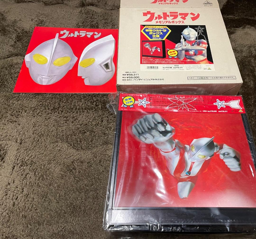レーザーディスク・ウルトラマン・メモリアルボックス