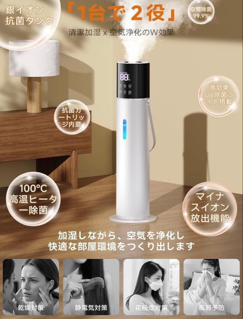 2025冬新登場 13L 大容量 a加湿器 乾燥対策 知能恒湿 加熱式　タワー