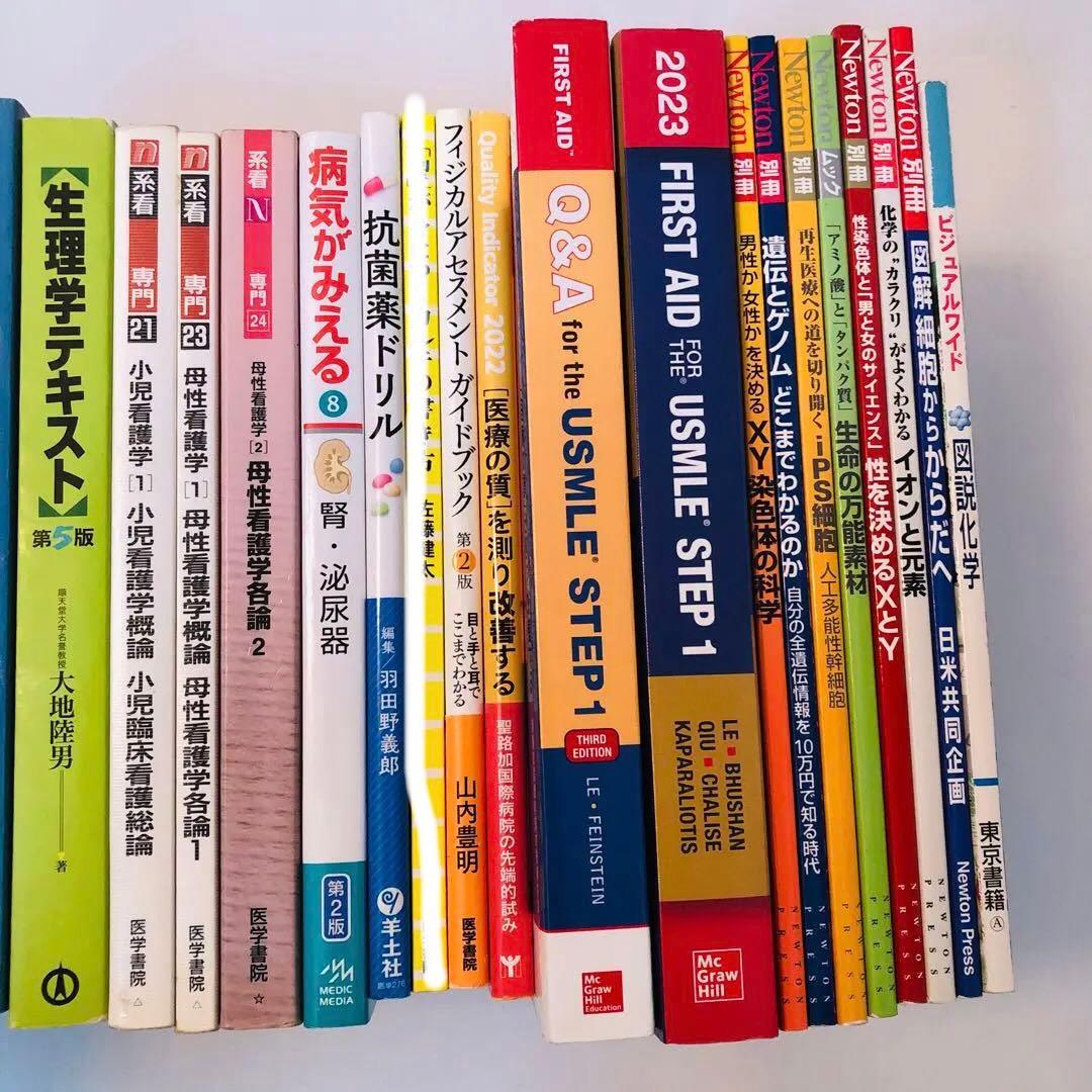 ばら売り可能！　医学書色々　まとめ売り　医療・スポーツ栄養専門書セット