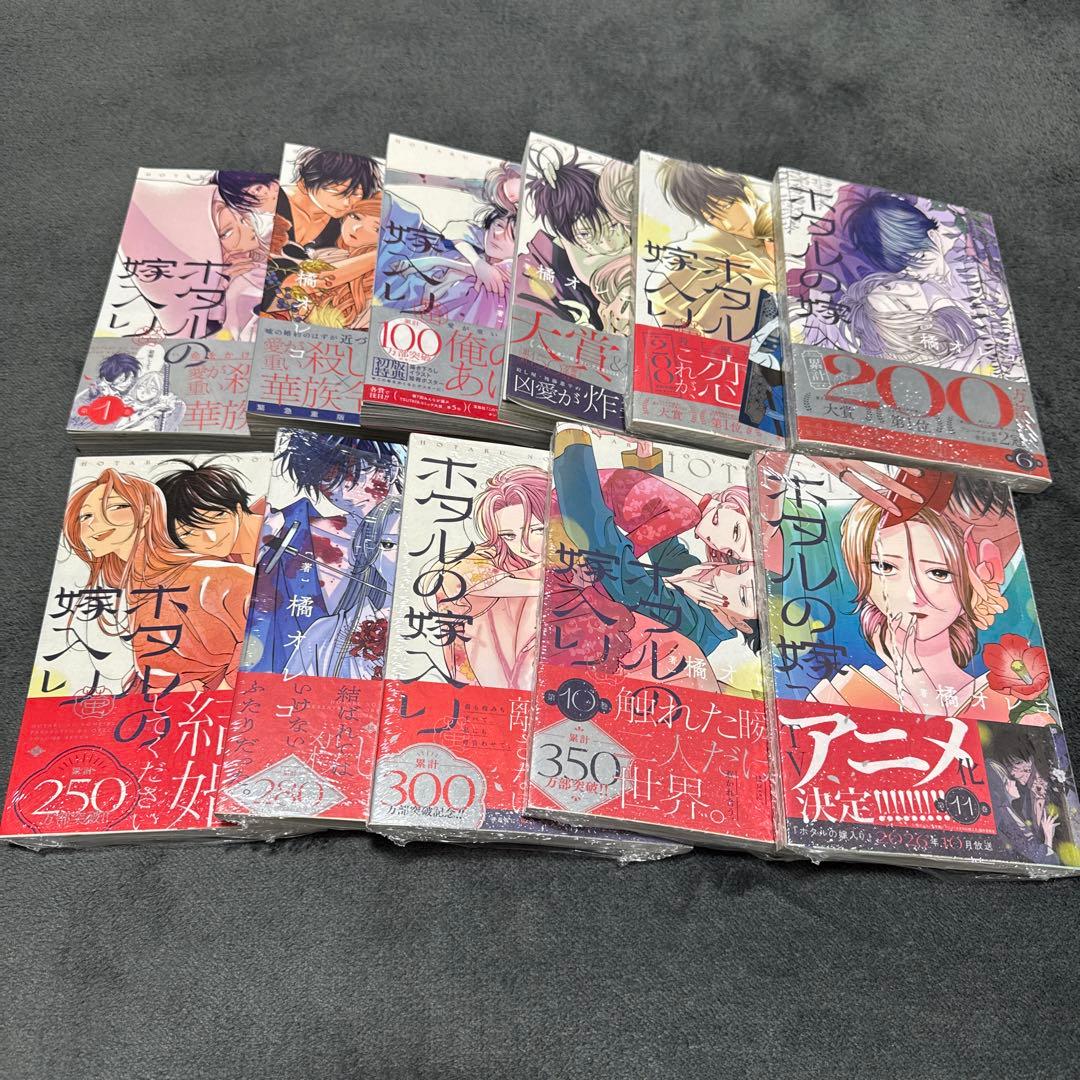 ホタルの嫁入り １〜11巻 特典付き