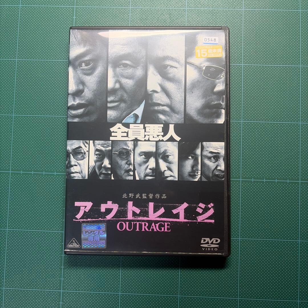 アウトレイジ３巻セット　北野武監督