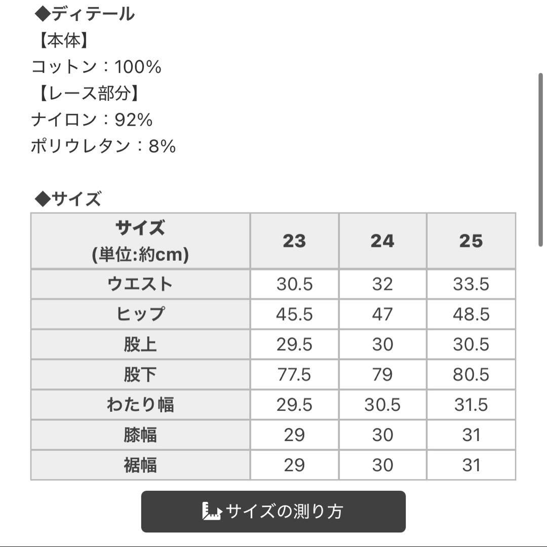 新品未使用 レースクラッシュデニム