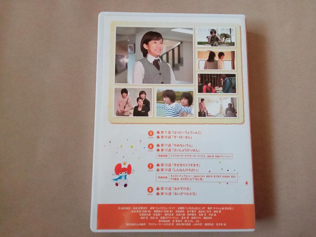 純と愛 完全版 DVD-BOX 2〈4枚組〉