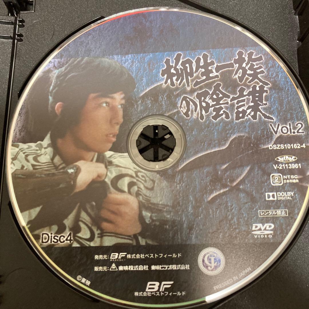 柳生一族の陰謀 コレクターズDVD BOX VOL.2〈5枚組〉千葉真一