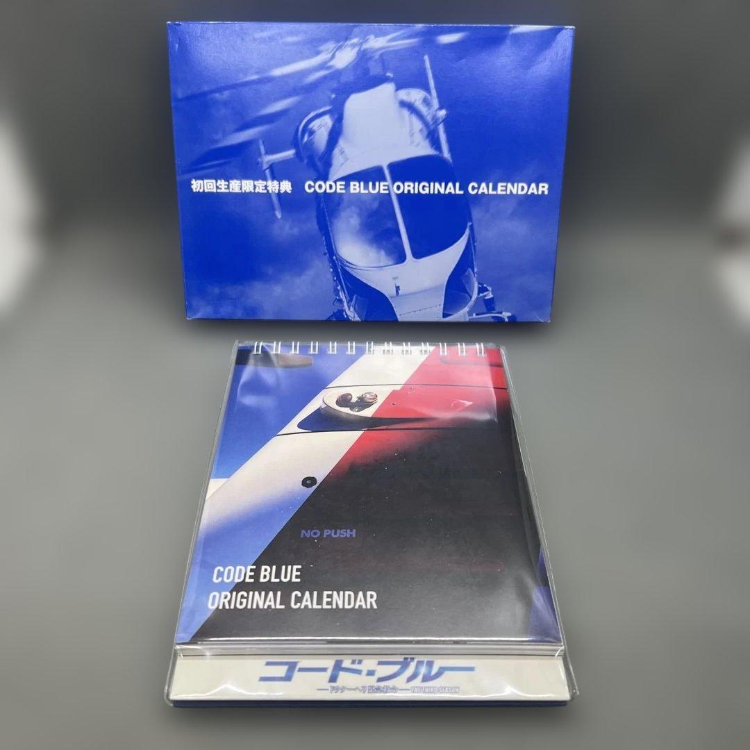 コード・ブルー ドクターヘリ緊急救命 DVD-BOX〈7枚組〉 カレンダー付き