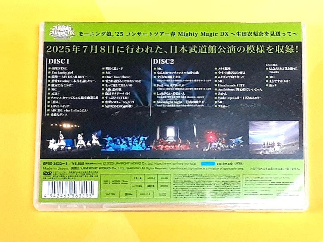 モーニング娘。’25 コンサートツアー春 生田衣梨奈を見送って DVD