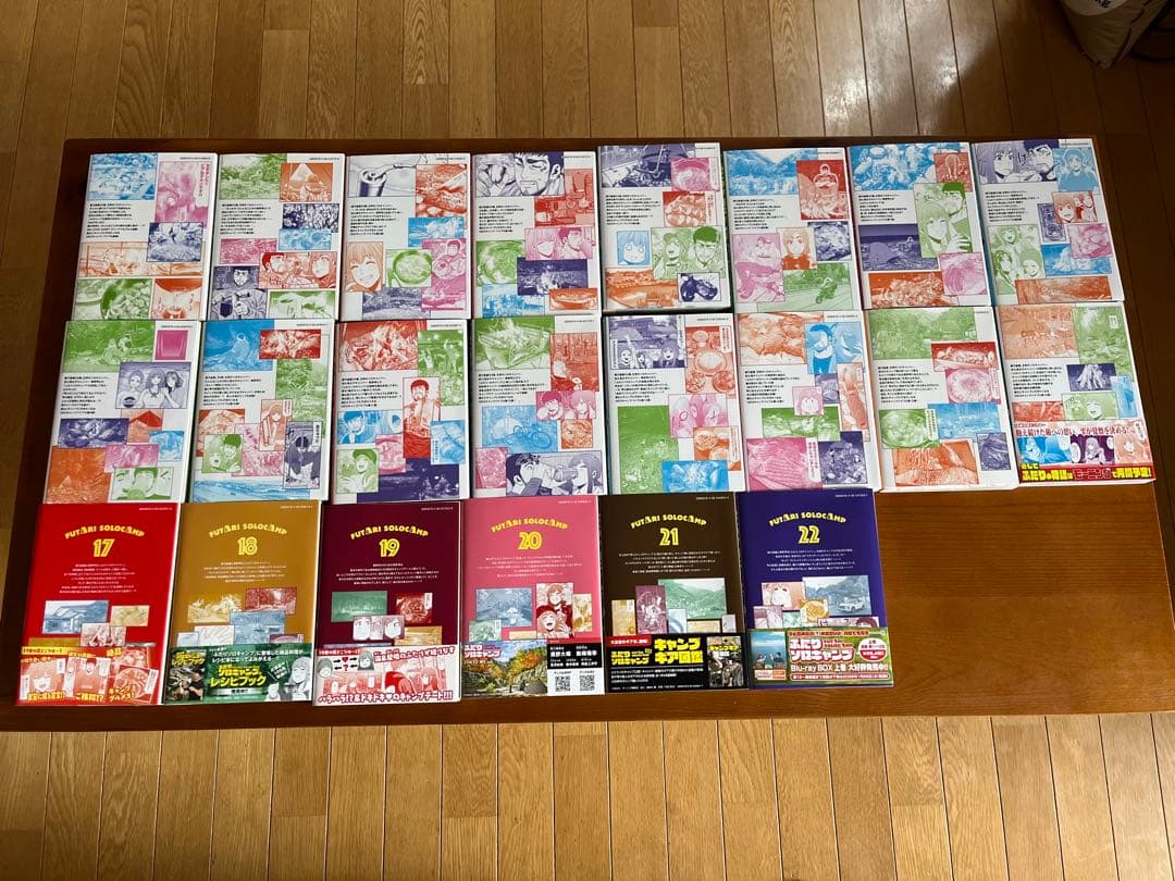 13日金曜日まで⭐︎値下げ　ふたりソロキャンプ22冊セット