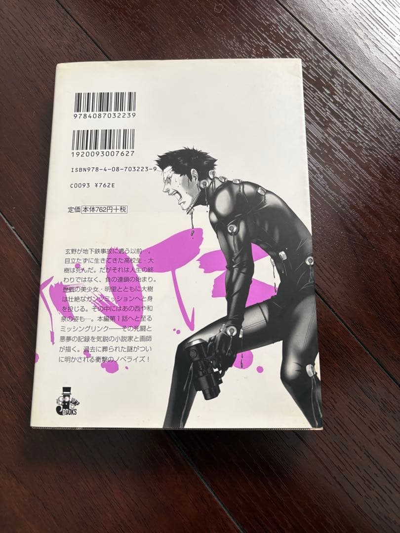 GANTZ 全巻　1巻〜37巻　GANTZマイナス