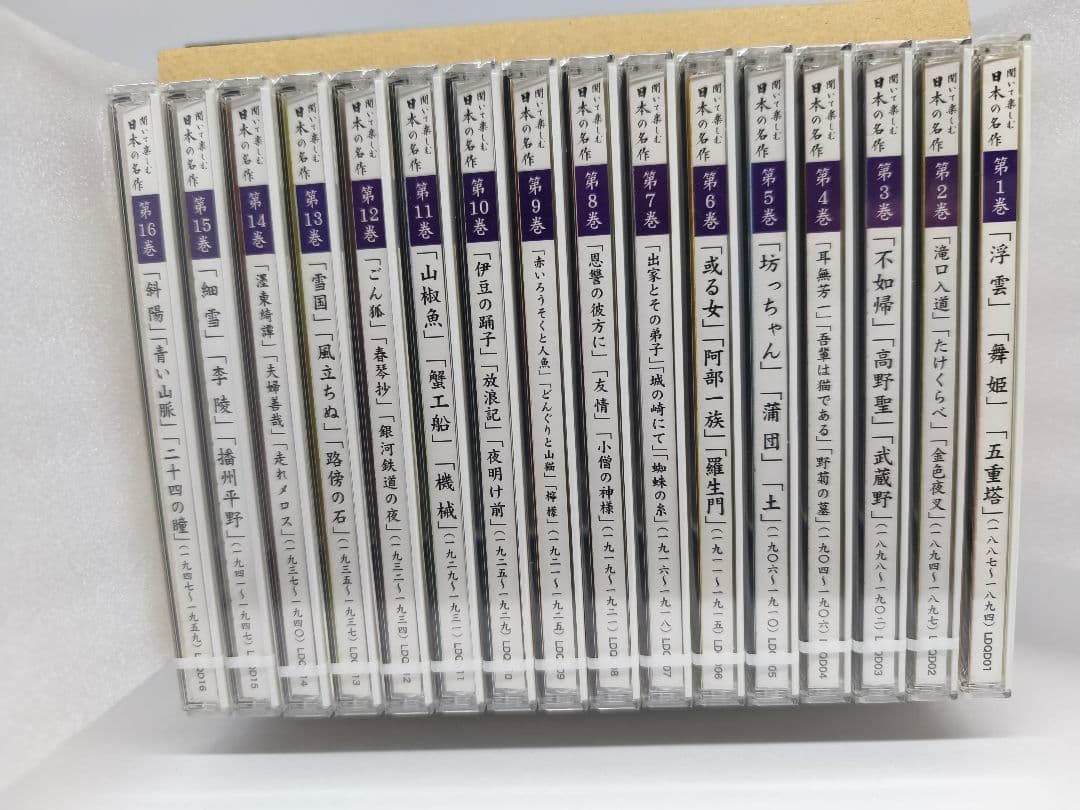 聞いて楽しむ 日本の名作 ブックレット2冊 プレイヤー付き