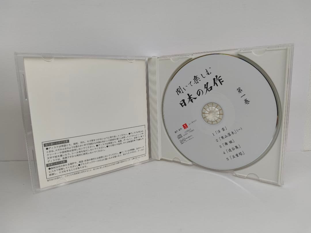 聞いて楽しむ 日本の名作 ブックレット2冊 プレイヤー付き