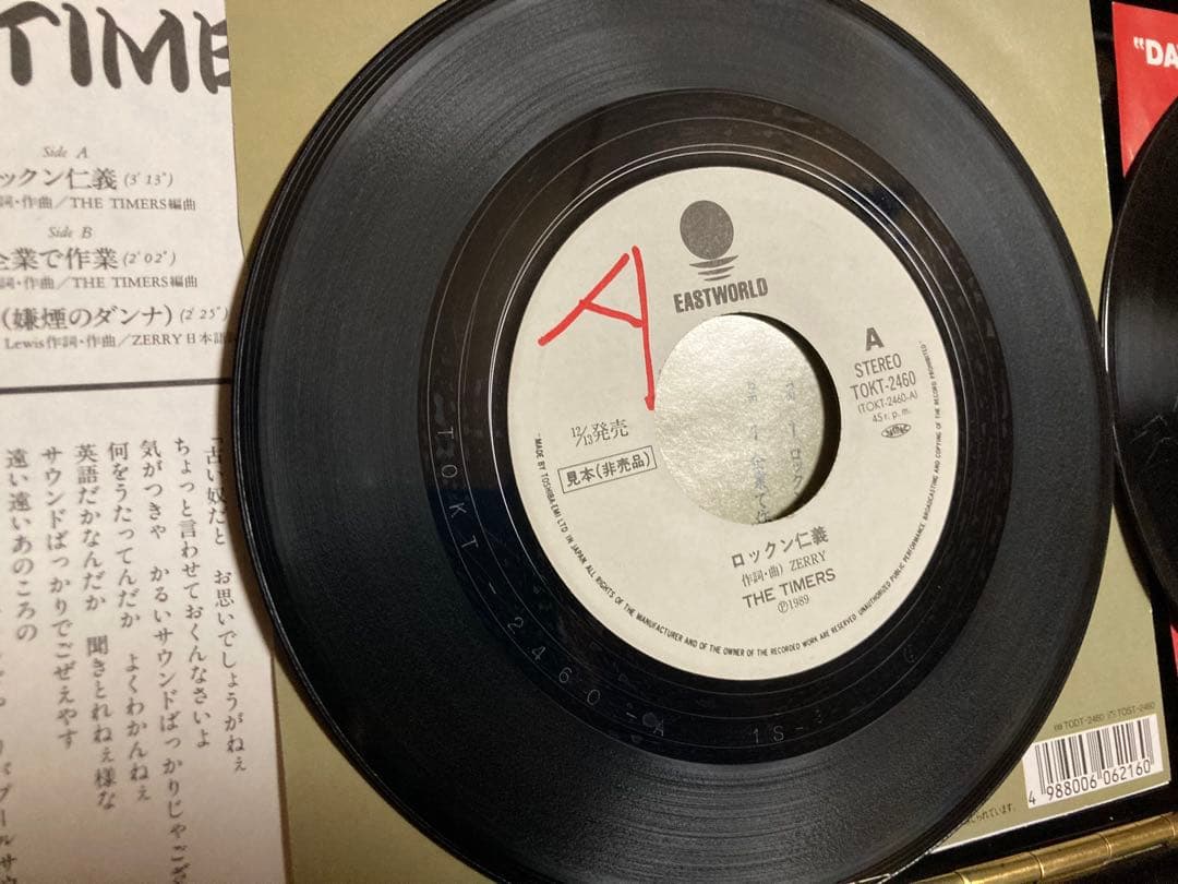 ■プロモ盤アナログ３枚セット■THE TIMERS／ザ タイマーズ／忌野清志郎