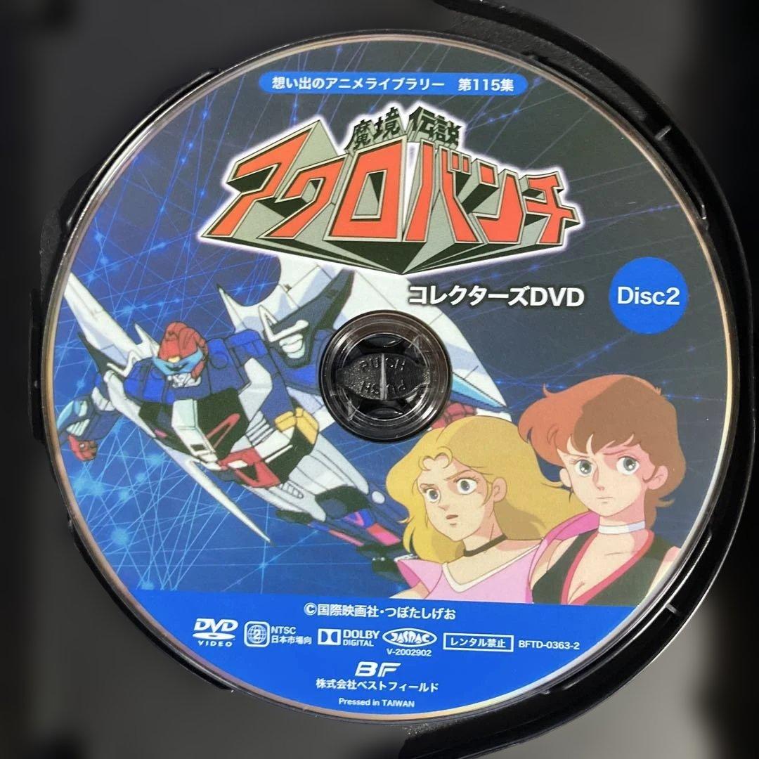 魔境伝説アクロバンチ コレクターズDVD