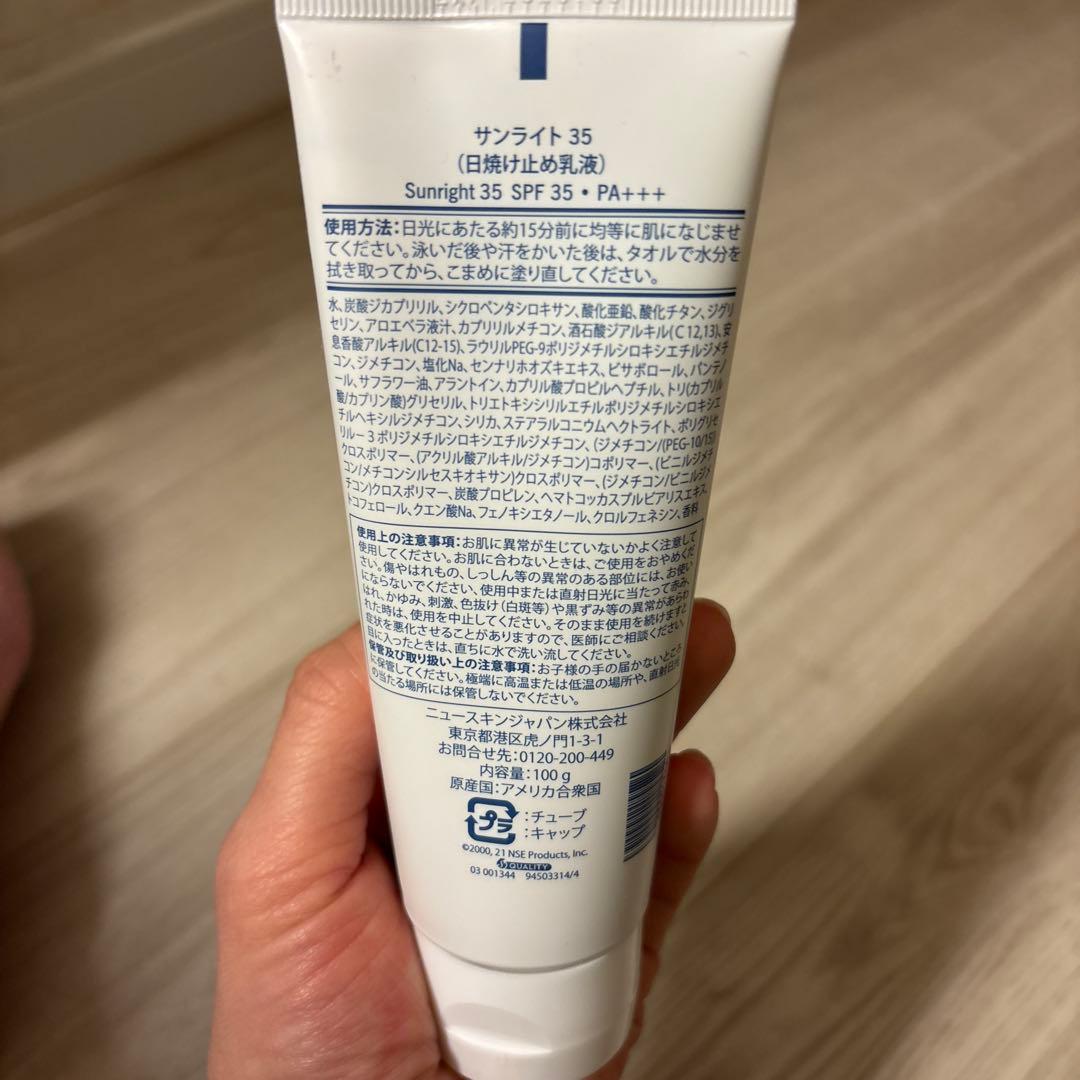 ニュースキン　NU SKIN サンライト35 日焼け止め
