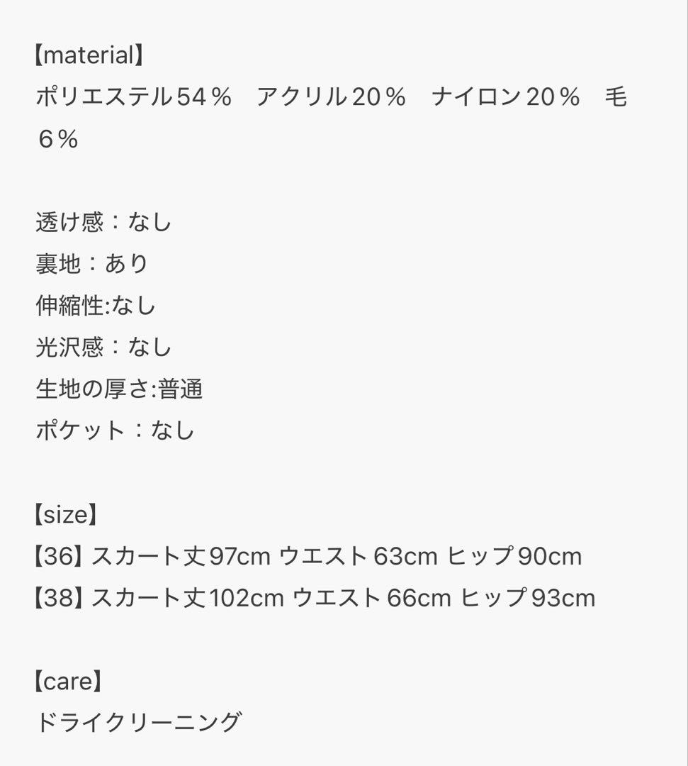 La peau de gem ブラックタイトスカート スリット入り