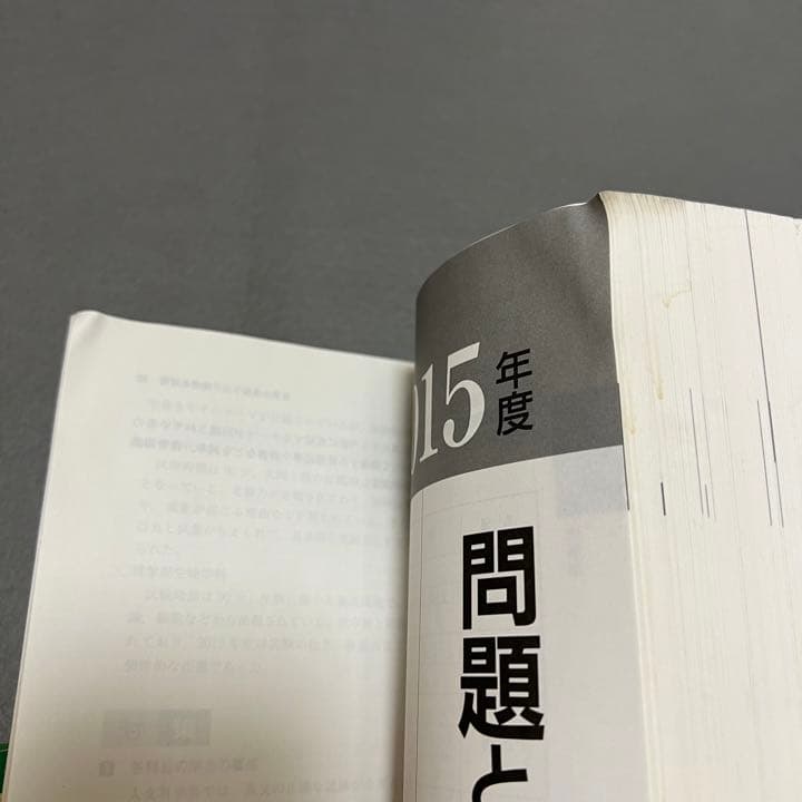 赤本　お茶の水女子大学　2013年～2021年　9年分