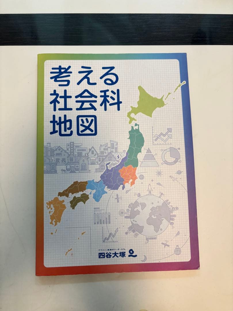 四谷大塚 予習シリーズ　4年上　国語　算数　社会　理科　演習問題集　セット