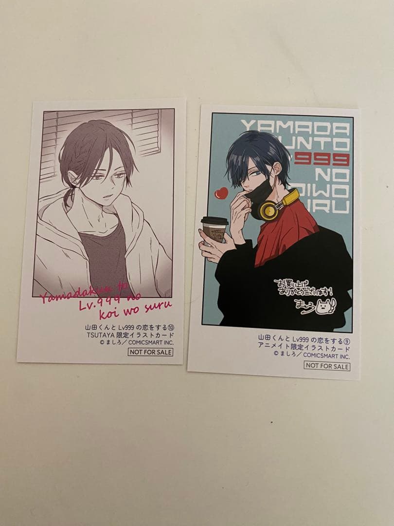 山田くんとレベル999の恋をする　全巻　特典付き