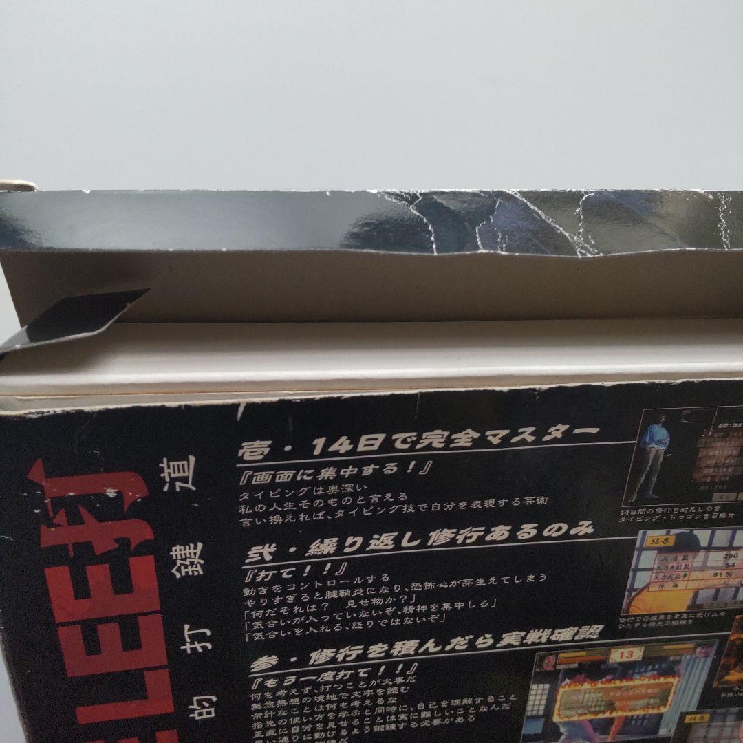 Bruce Lee打~死亡遊戯的打鍵道