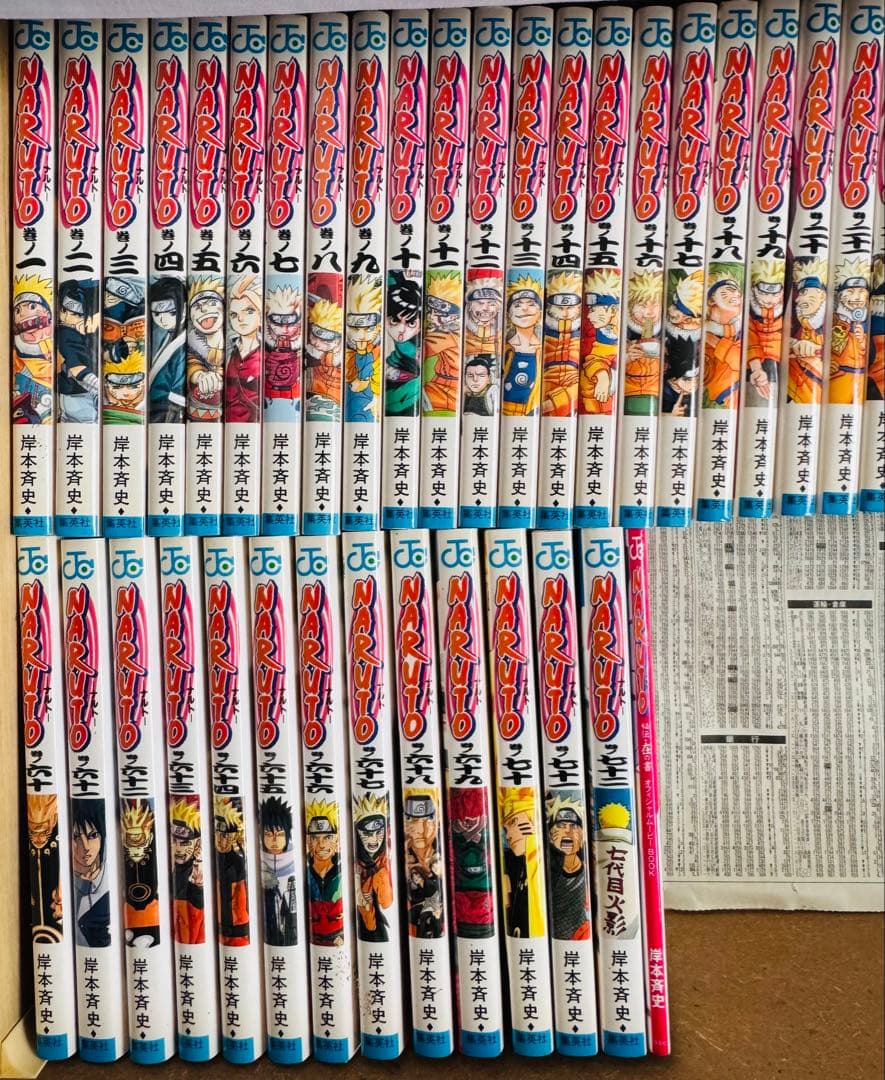 NARUTO 全巻+在の書