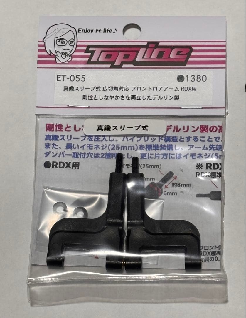Reved RDX用 フロントバルクセット・カーボンボディマウント前後