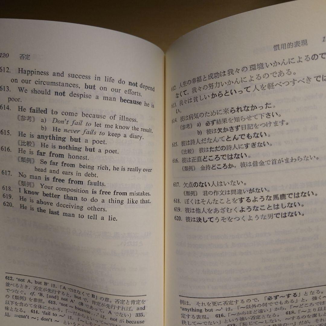 石黒の英語構文1000