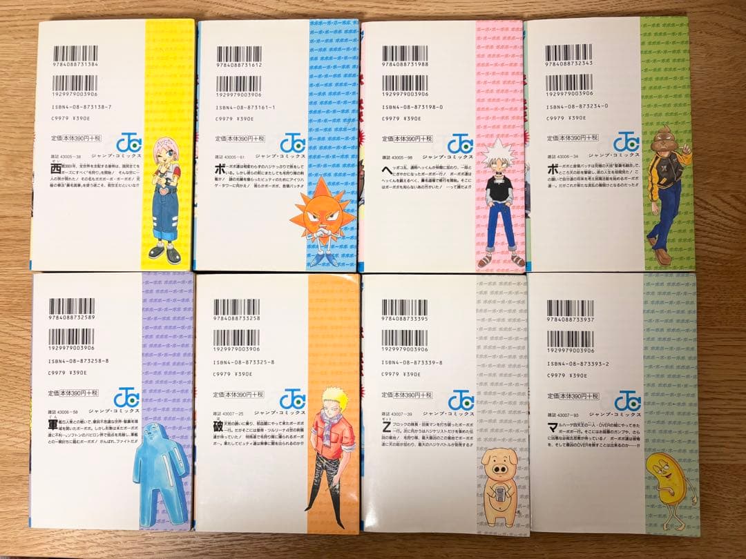 【１巻含む初版17冊】ボボボーボ・ボーボボ 1-20巻 ＋短編集 澤井 啓夫