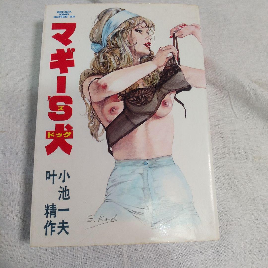 叶　精作／実験人形ダミー・オスカー14巻／ザ・コップ-特殺官-全7巻／マギーS犬