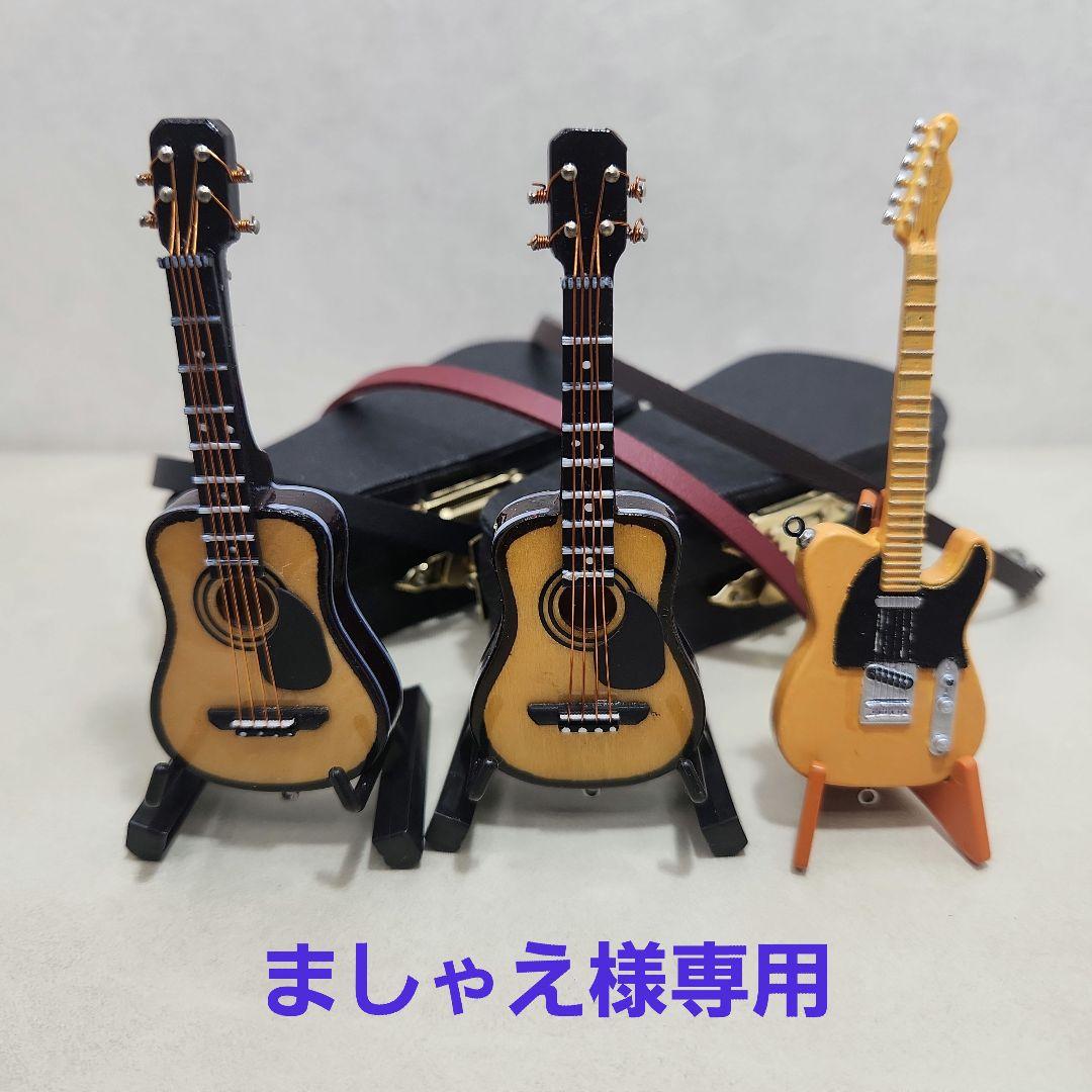 ましゃえ　フェンダー /アコギ 3点セット