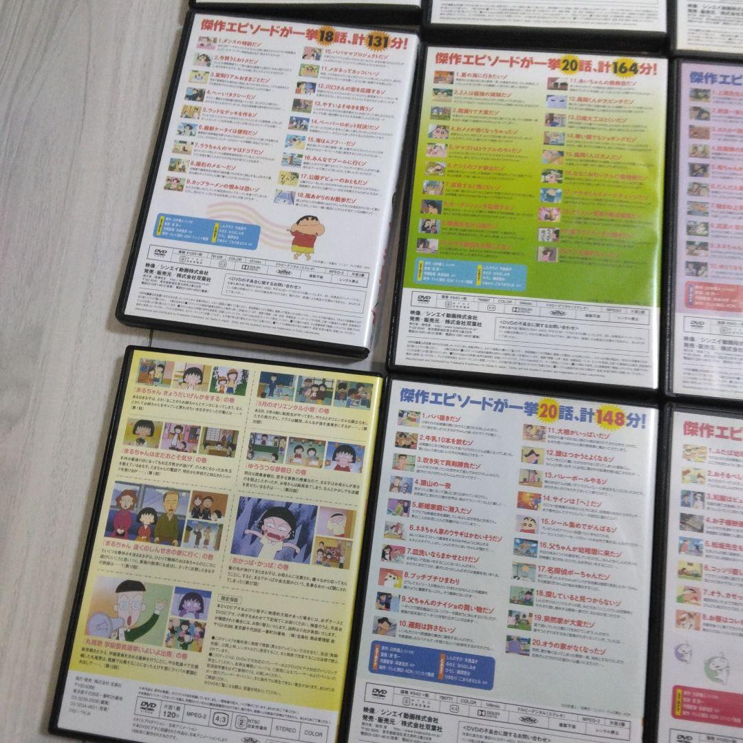 3/26までのお値下げ☆クレヨンしんちゃん 23本＋ちびまる子ちゃん1本　セット