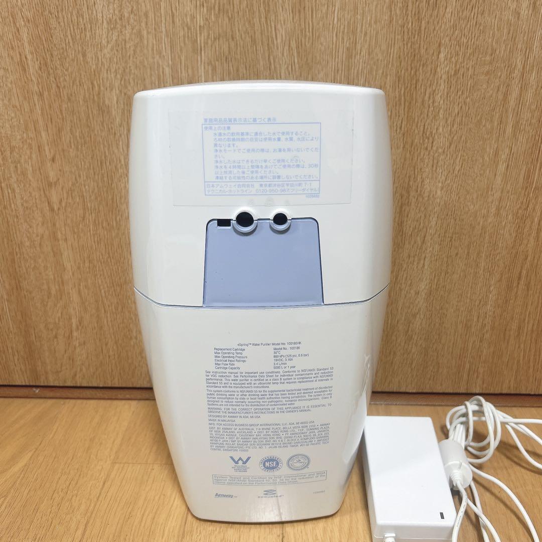 本日限定価格！　美品 Amway eSpring 浄水器 2015年製