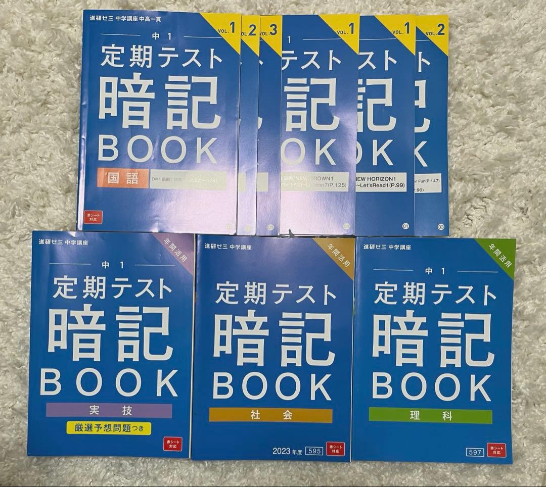 ベネッセ進研ゼミ中学講座　中高一貫　中1 【まとめ売り‼️】