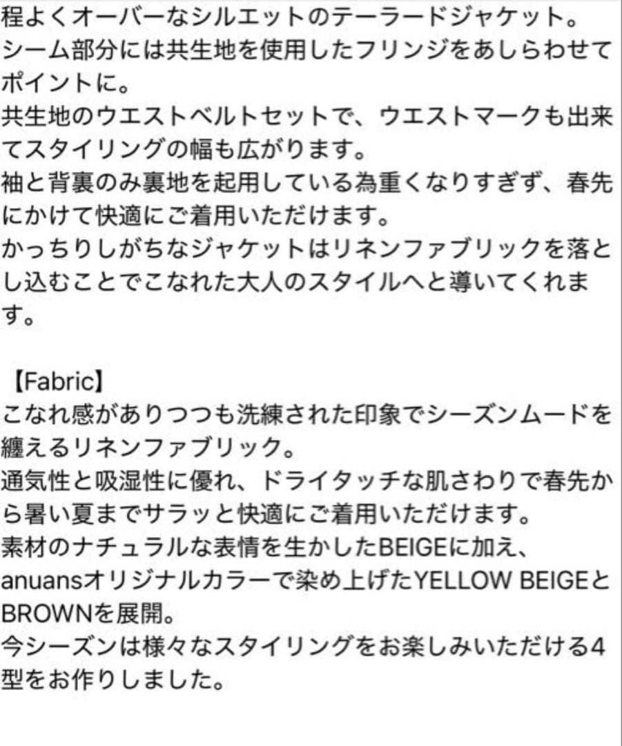 ❤️ほぼ未使用❤️【anuans】リネン テーラードジャケットベージュ