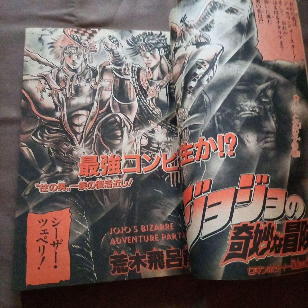 【当時物美品】週刊 少年 ジャンプ 1988年15号 漫画 アニメ
