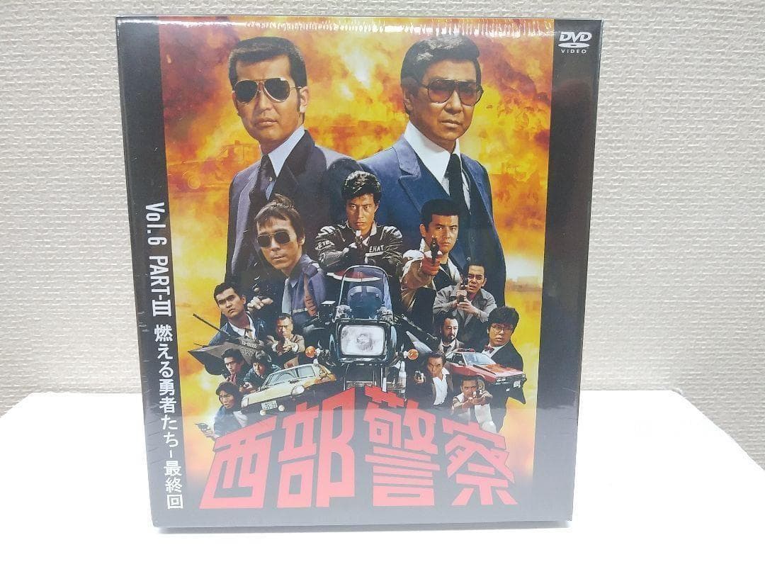 メルカリ セール新品 西部警察 40th Anniversary Vol.6 …