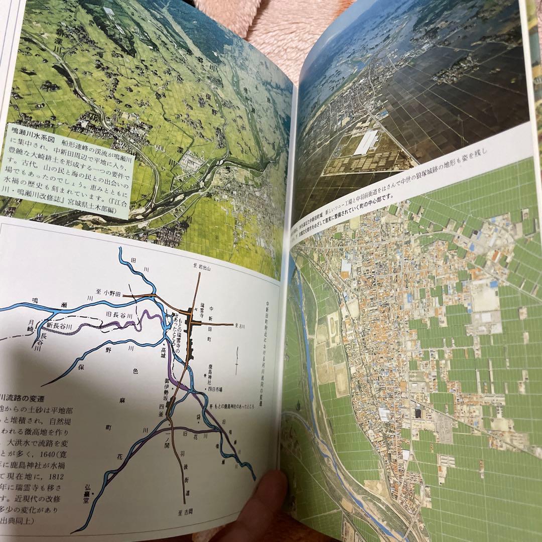 中新田の歴史　普及版