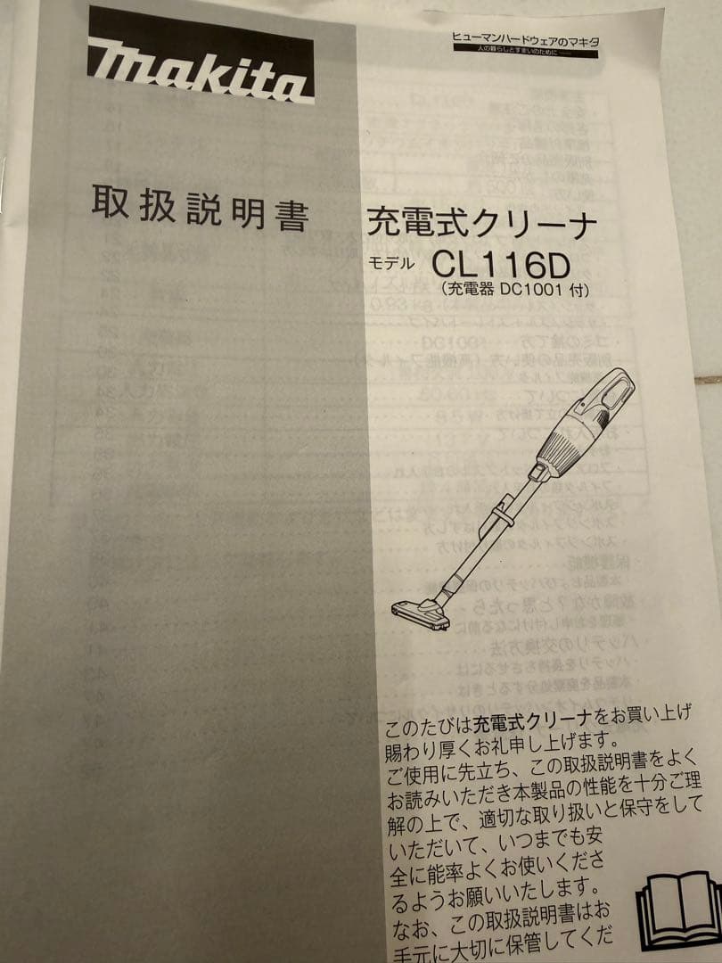 ともmakita マキタ充電式クリーナー　CL116D
