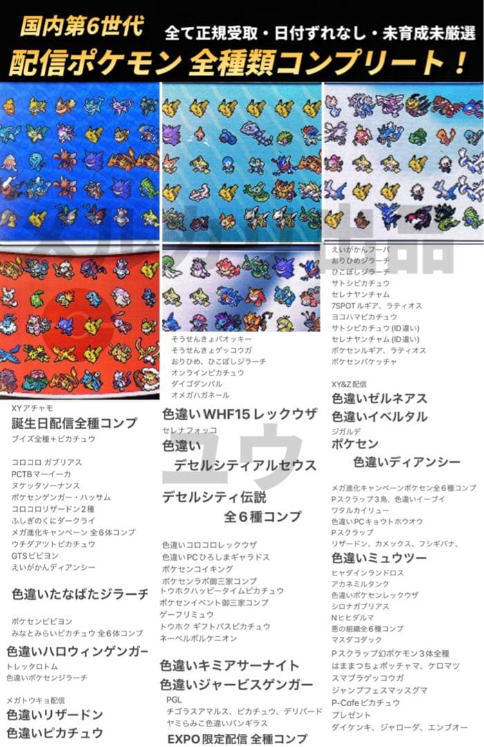 クロ様交渉中専用ページ 希望ポケモン追加あり