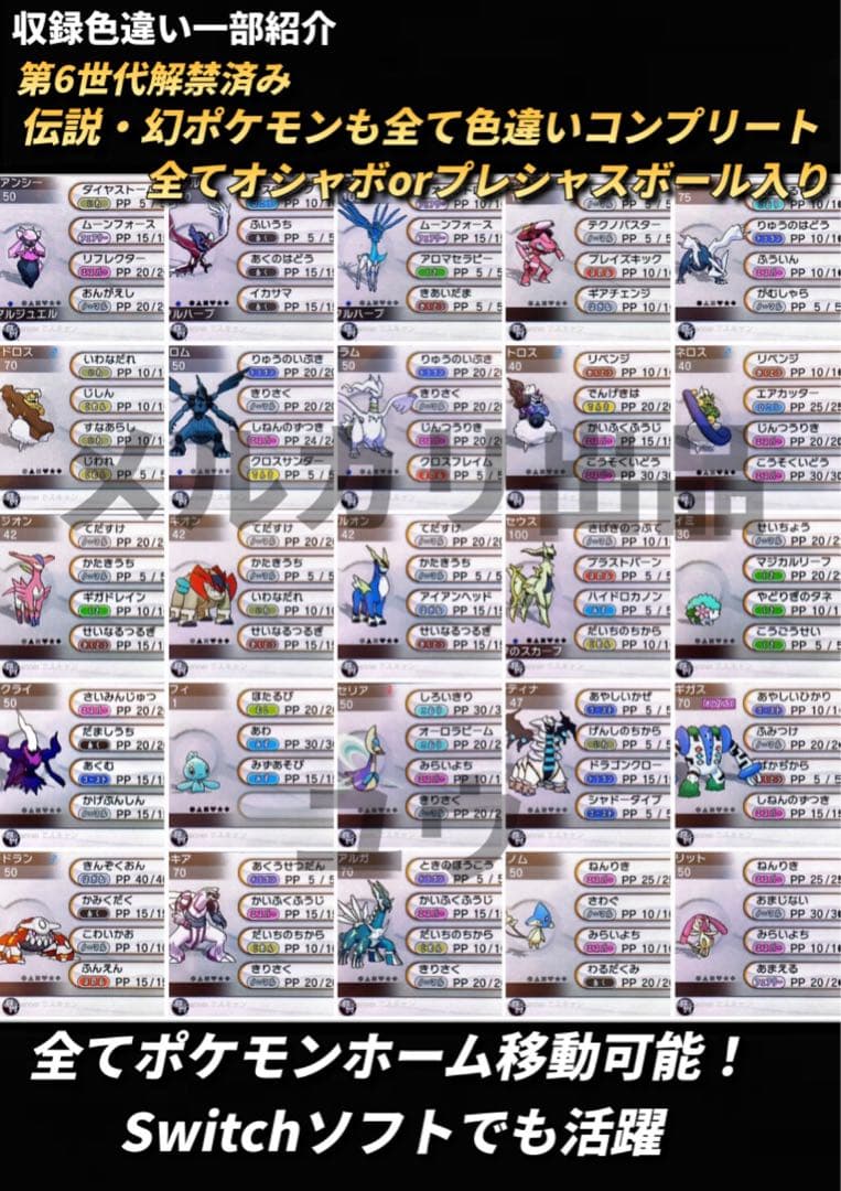 クロ様交渉中専用ページ 希望ポケモン追加あり
