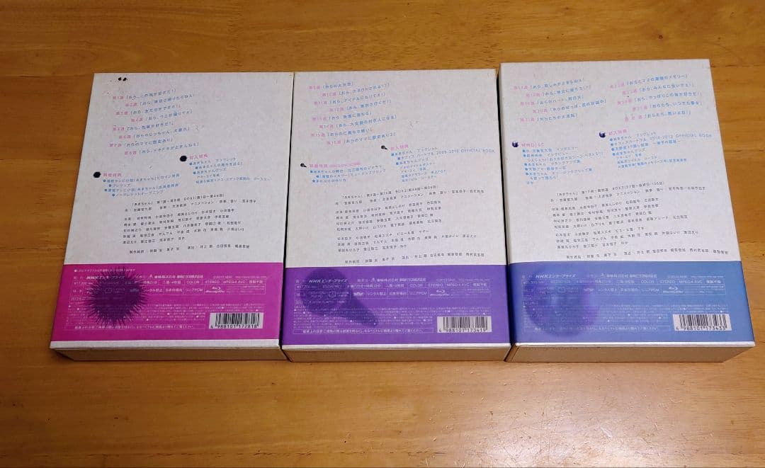 あまちゃん Blu-ray 1-3巻セット