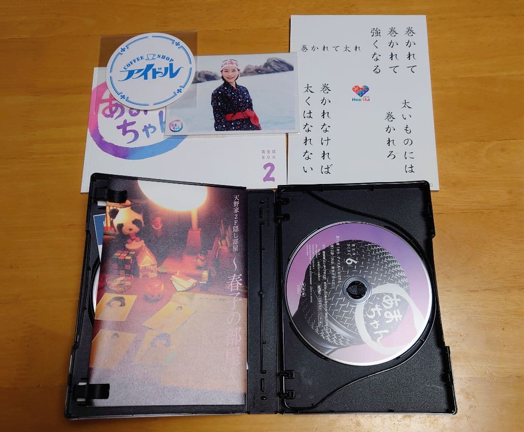 あまちゃん Blu-ray 1-3巻セット