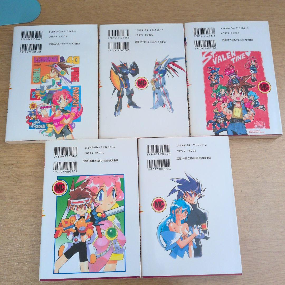 NG騎士ラムネ&40 　13冊セット　あかほりさとる　中原れい　吉崎観音