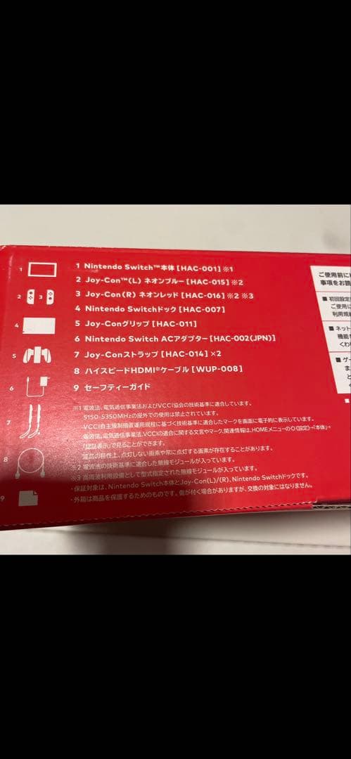 fit boxing リングフィット　Nintendo Switch本体