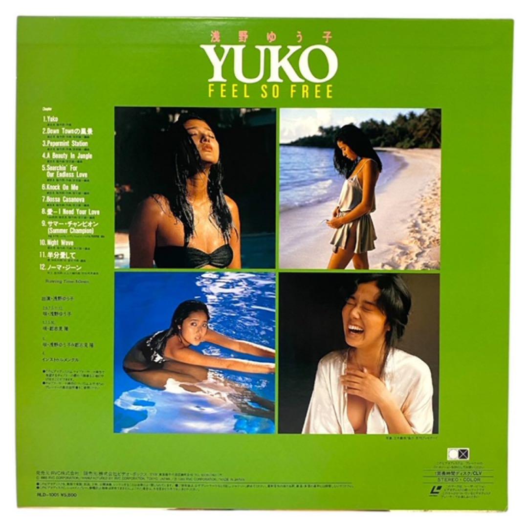 LD 浅野ゆう子　YUKO FEEL SO FREE　24も310