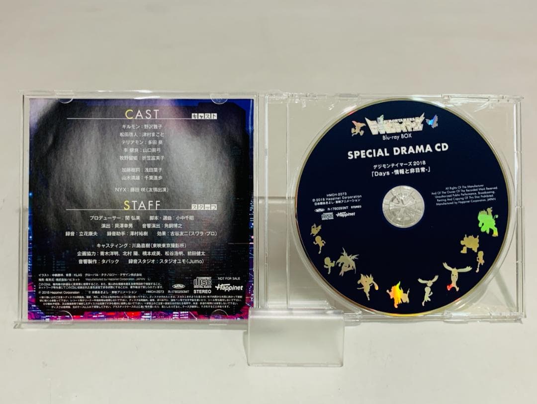 【中古】デジモンテイマーズ 初回生産限定特典 スペシャルドラマCD 単品