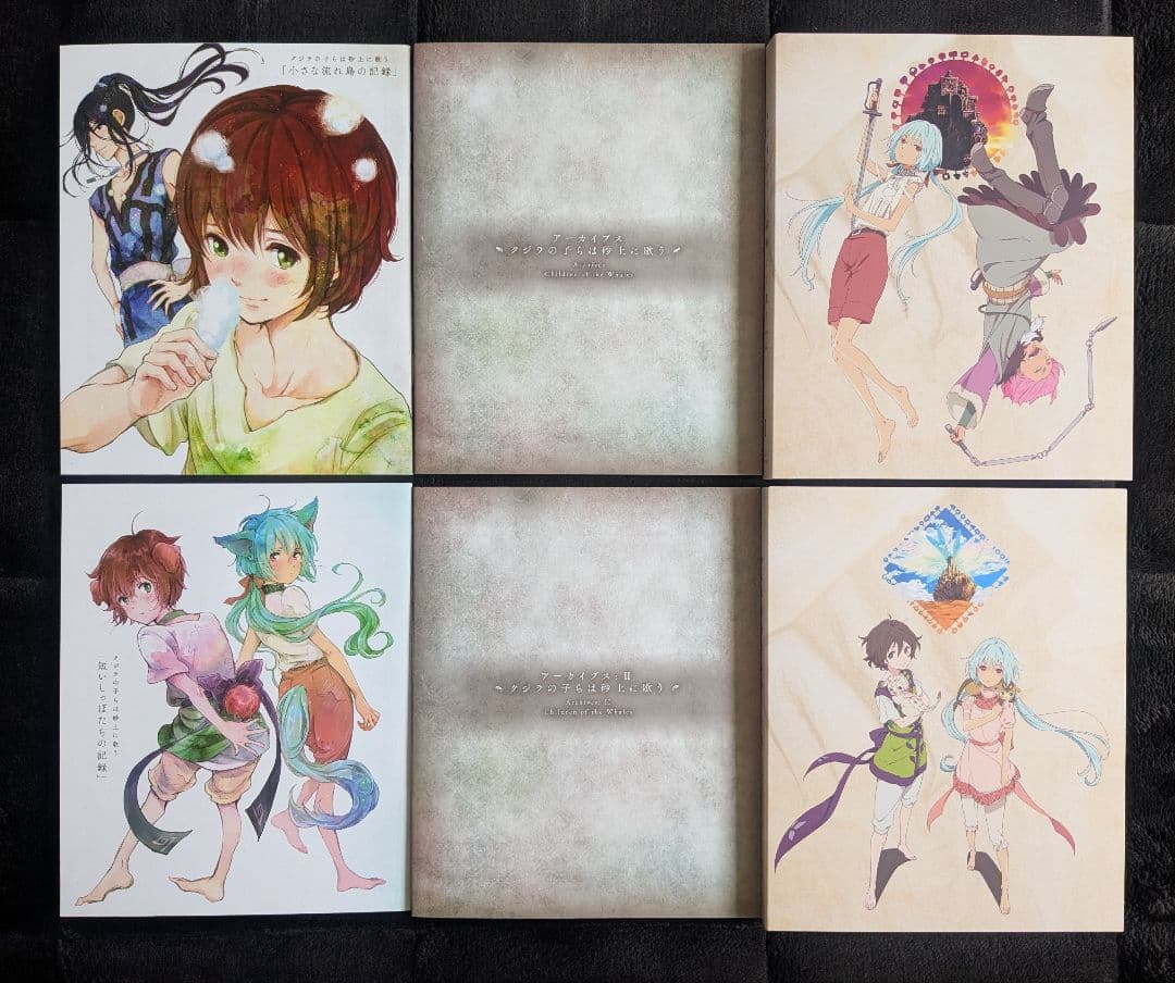クジラの子らは砂上に歌う DVD BOX 全巻セット 全2巻 2本 完結