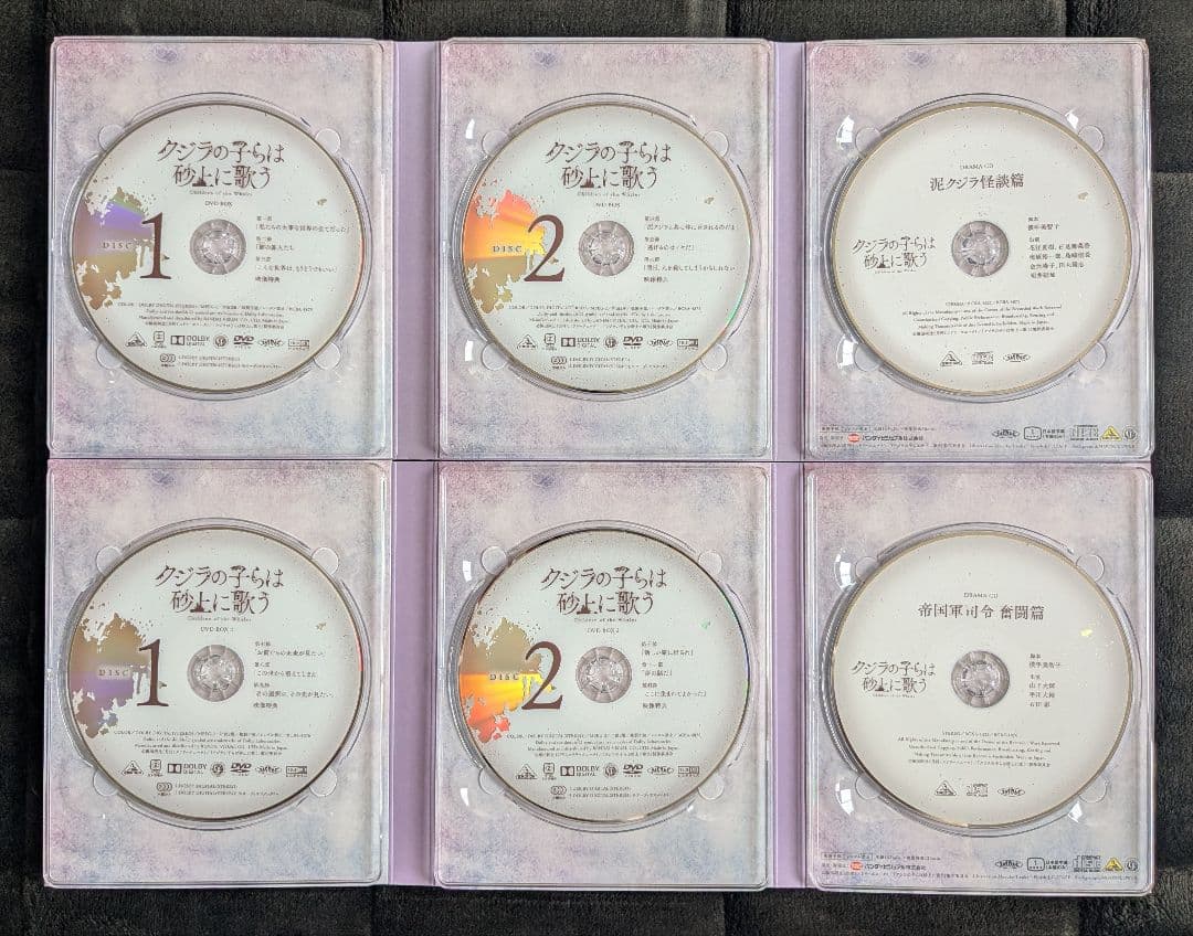 クジラの子らは砂上に歌う DVD BOX 全巻セット 全2巻 2本 完結