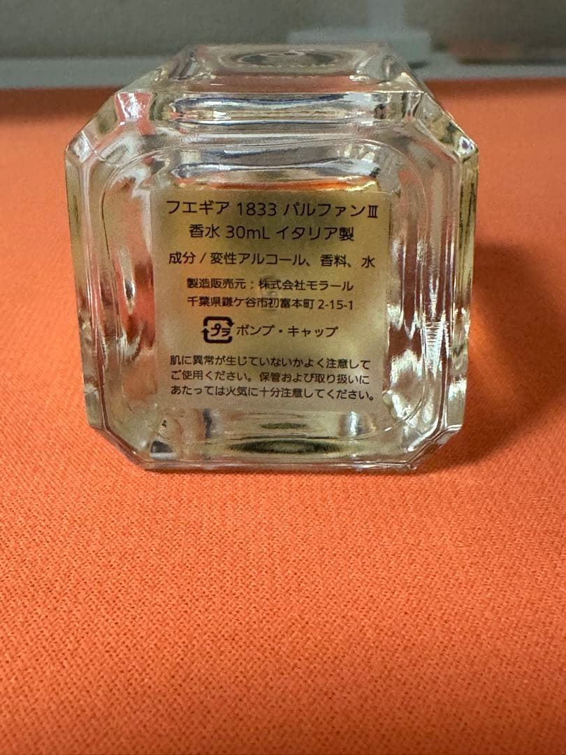 Fueguia 1833 Darwin ダーウィン 30ML