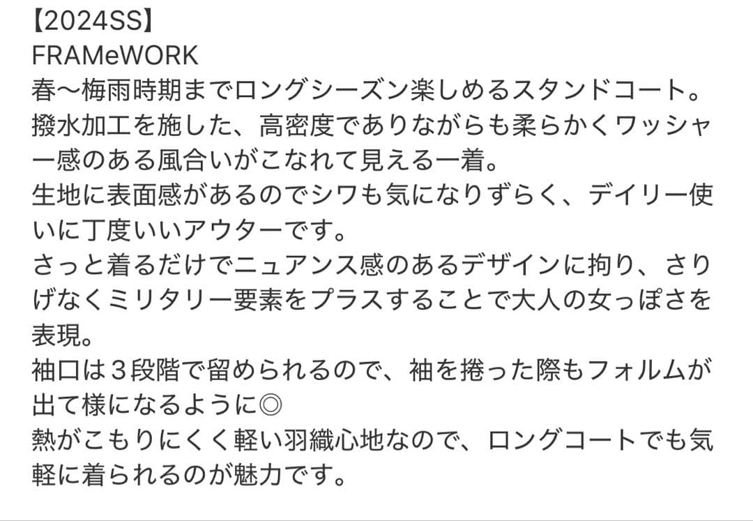 フレームワーク　ハッスイナイロンスタンドコート　ブラック　36