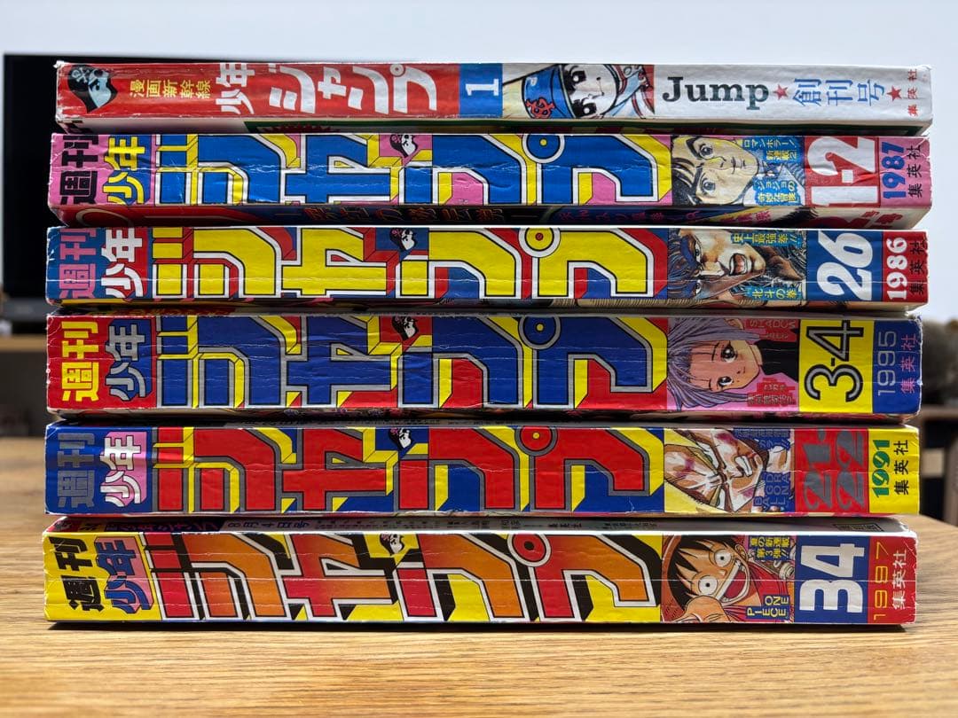 週刊少年ジャンプ　復刻　パック１～３セット