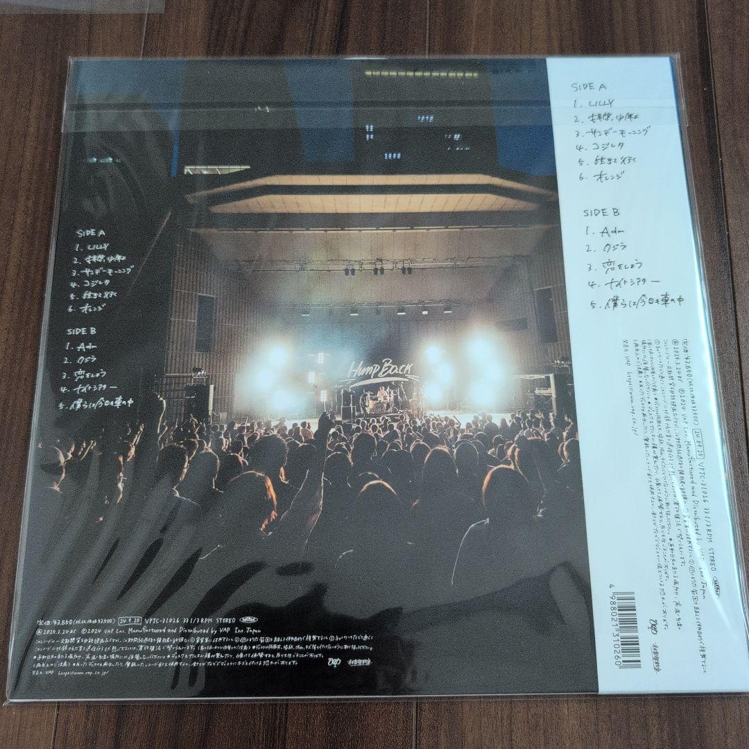 Hump Back ACHATTER & 人間なのさ レコード盤 アナログ盤